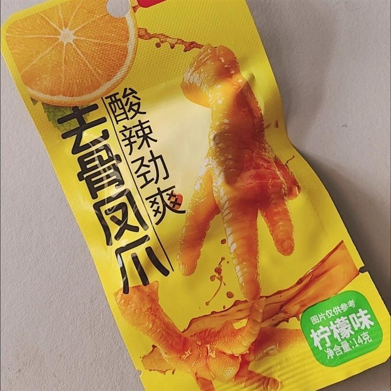 新日期麻辣课堂柠檬去骨凤