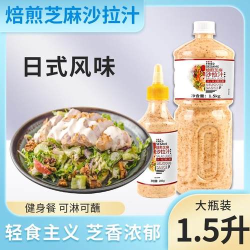 新货轻食沙拉酱0脂肪油醋