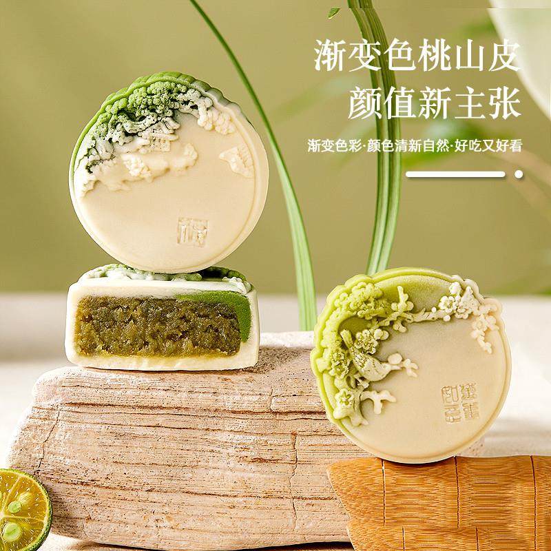 正宗苏旺桃山皮半成品月饼馅料家用低糖奶黄流心牛奶芋泥冰皮烘焙