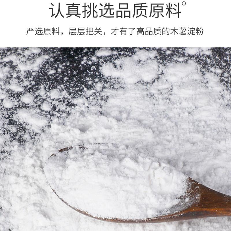 正宗进口木薯淀粉500g*5袋商用烘焙木薯粉食用芋圆粉甜品专