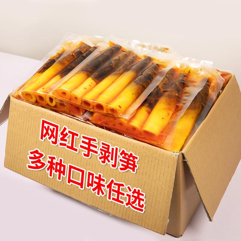 正宗临安天目手剥笋竹笋开