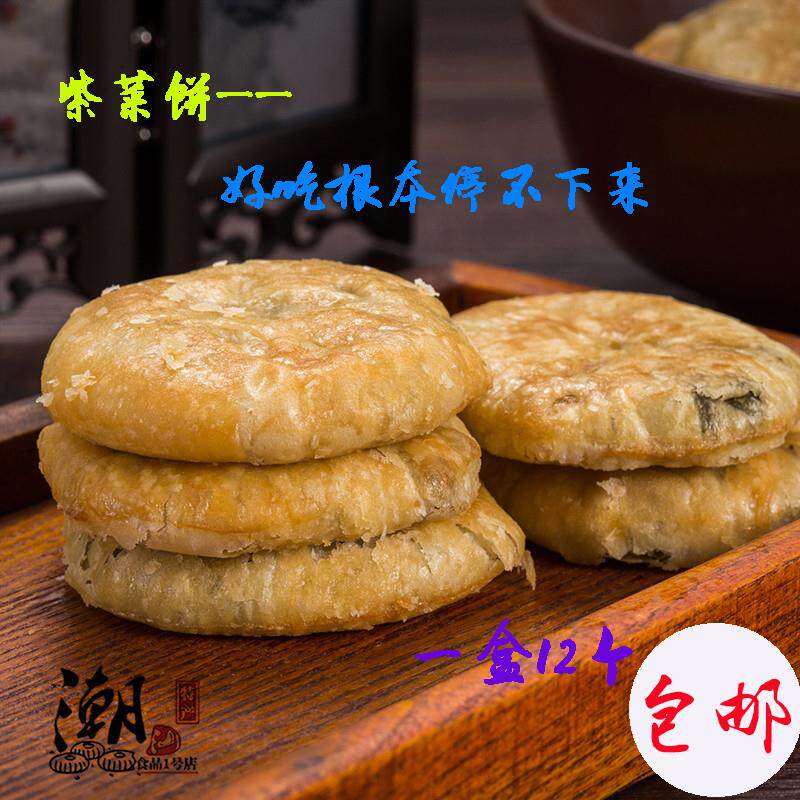 新货包邮潮汕特产紫菜饼