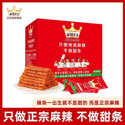 正宗麻辣王子麻辣味辣条解