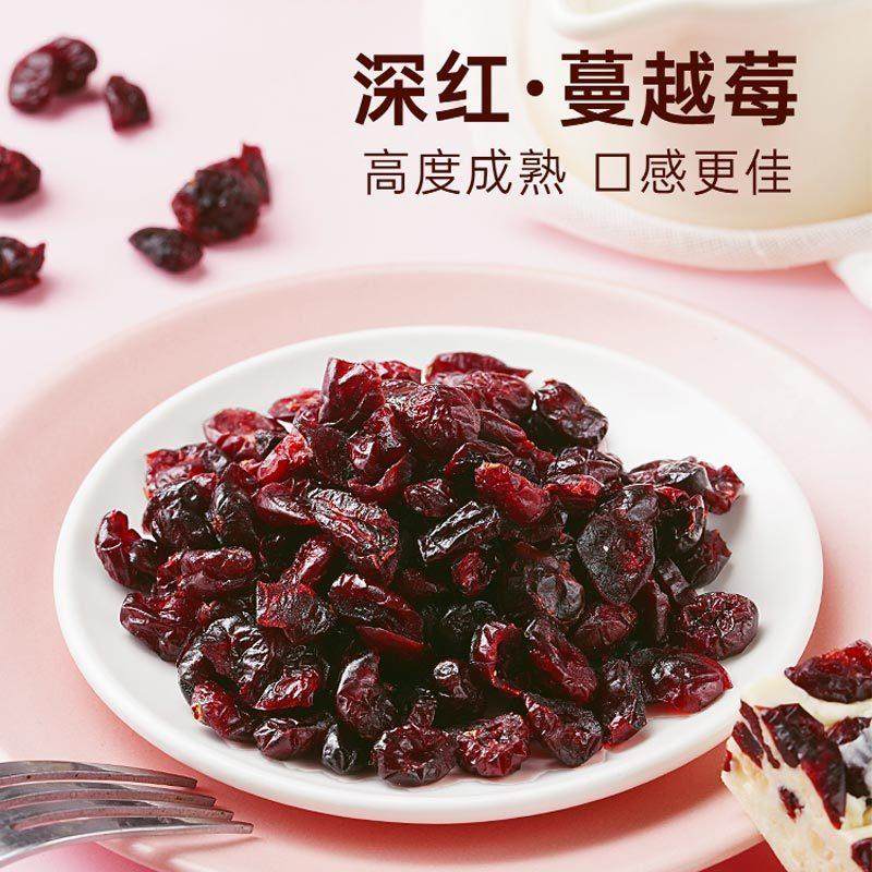 正宗蔓越莓干100g水果干碎粒饼干曲奇牛轧糖雪花酥烘焙专用原