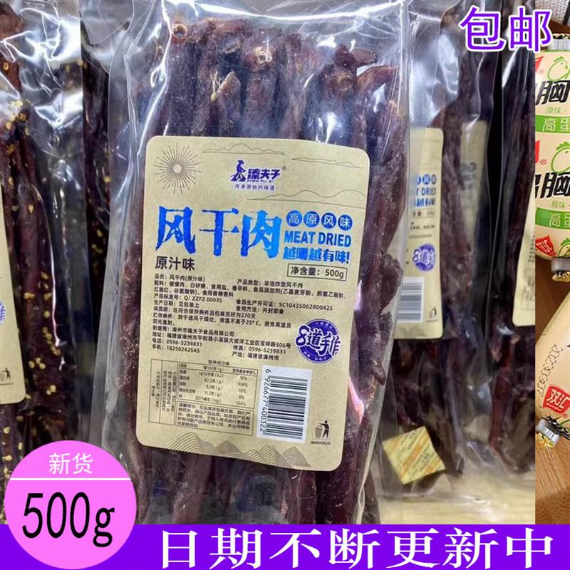 新货手撕风干猪肉孜然味香