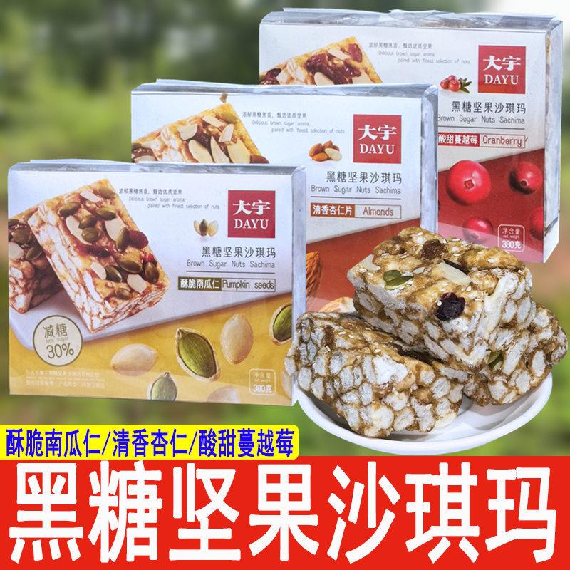 新货大宇坚果沙琪玛380g蔓
