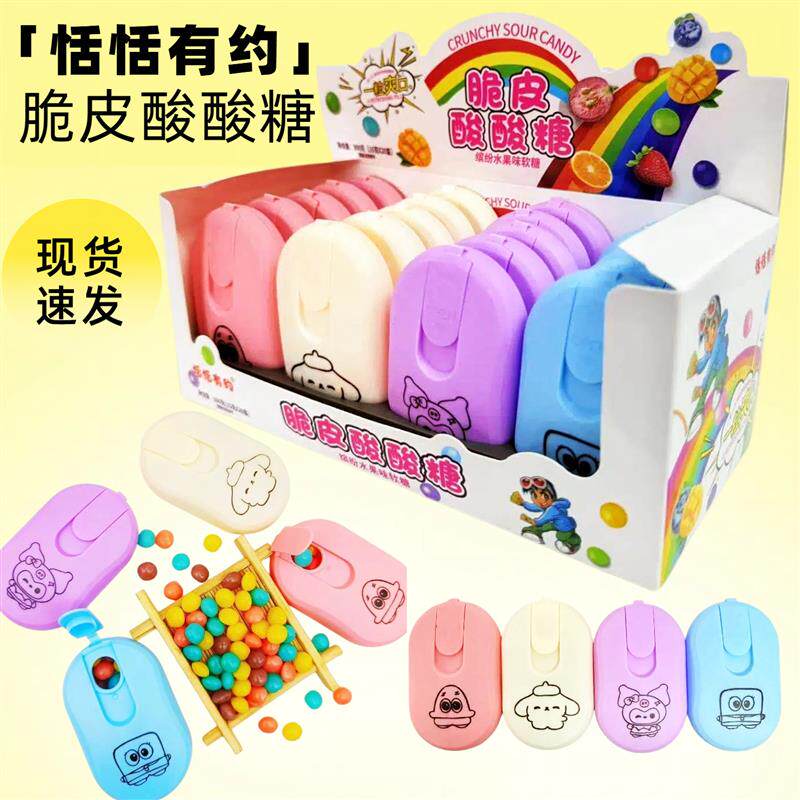 新货彩虹脆皮水果味软糖