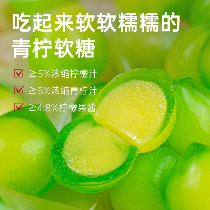 正宗维C青柠剥皮软糖咸柠