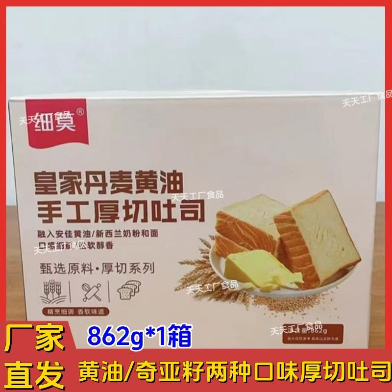 新日期皇家丹麦奶油手工厚