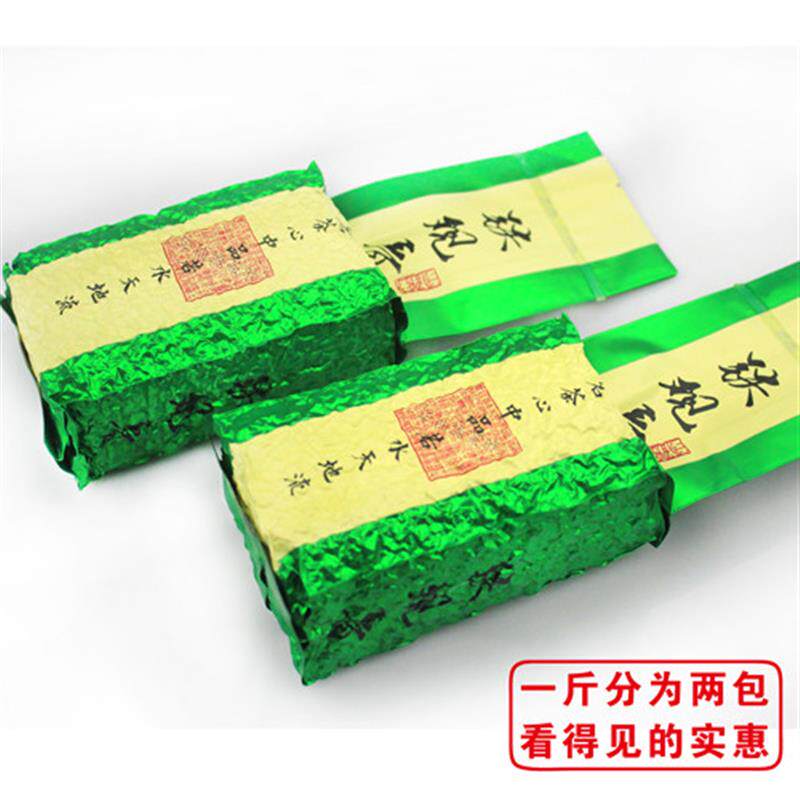 正宗2025新茶春茶福建铁观音茶叶浓香型1725正品乌龙茶叶袋装散装