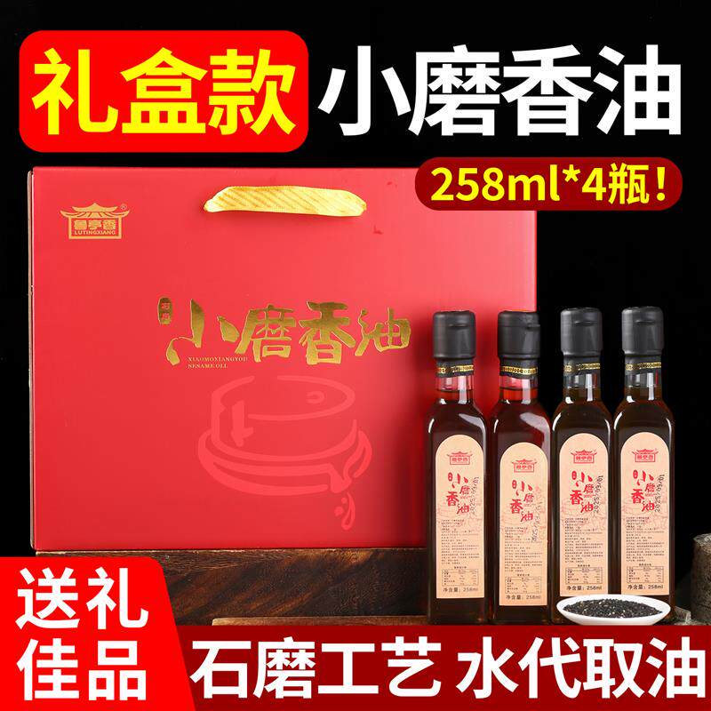 新日期小磨香油礼盒芝麻油