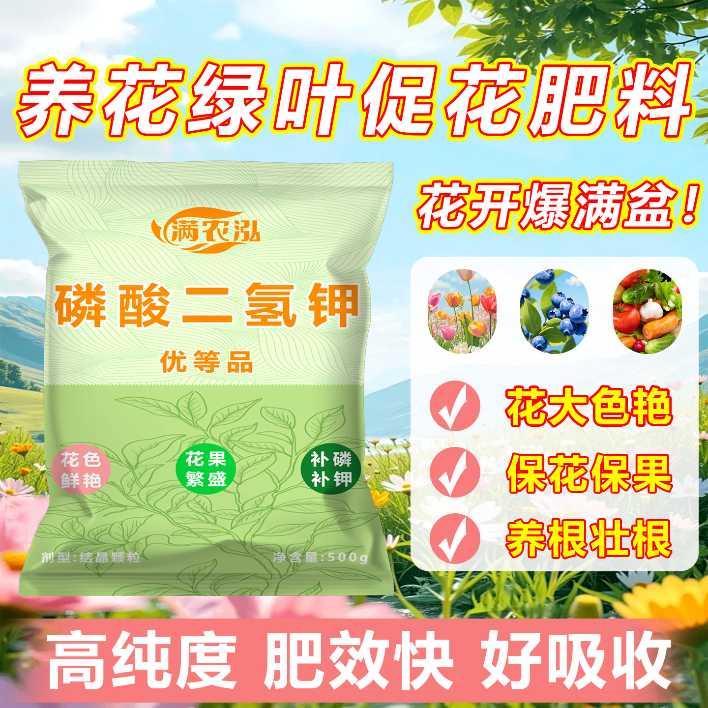 磷酸二氢钾果树专用养花绿植花肥料兰花绿萝植物营养液水溶肥料,鲜花速递/花卉仿真/绿植园艺,家庭园艺肥料,淘宝优惠券,粉丝福利购,淘宝优惠卷