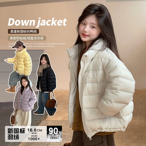 YOJIA女童90绒加厚保暖羽绒服