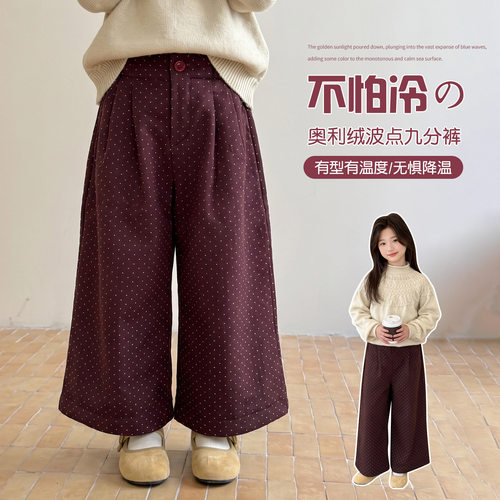YOJIA女童阔腿裤冬季2026新款洋气宽松童装加绒加厚儿童裤子冬装