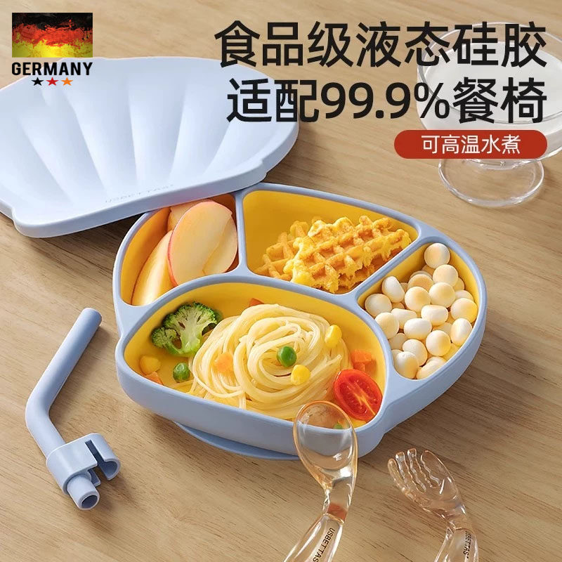 德国硅胶分格吸盘宝宝辅食碗餐盘