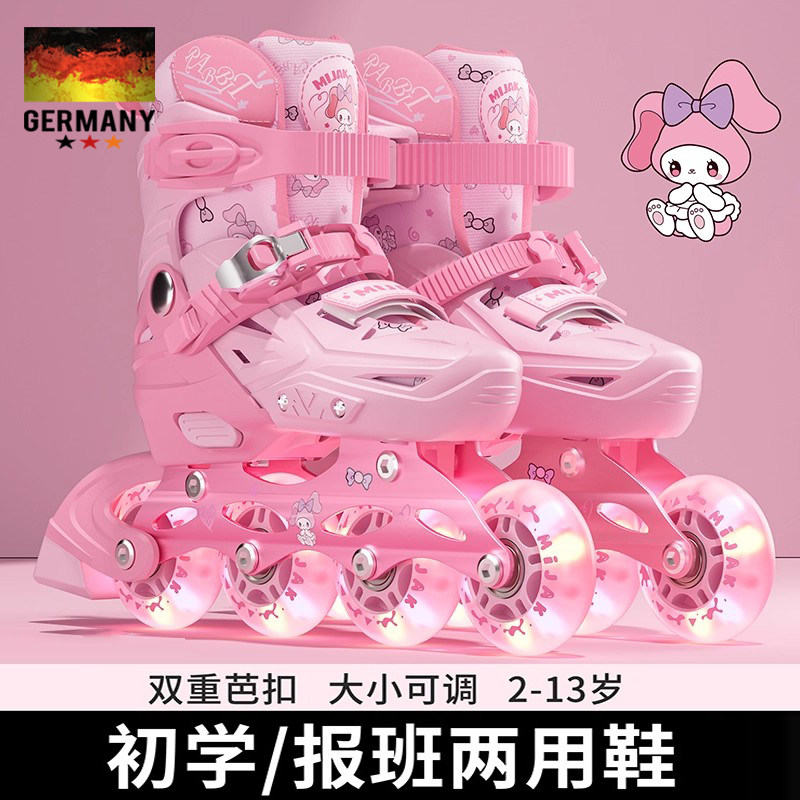 德国儿童溜冰鞋女童轮滑鞋女孩3-12岁初学者专业新旱冰可调节大小
