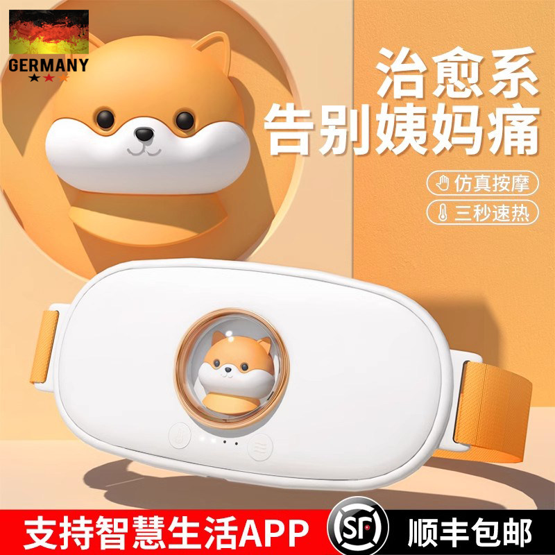 德国暖宫腰带女生用大姨妈痛肚子