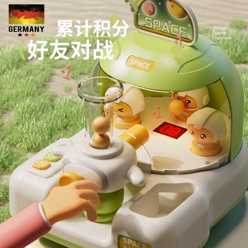 德国儿童弹珠机游戏机益智力打弹珠小玩具3到6岁宝宝2开发动脑