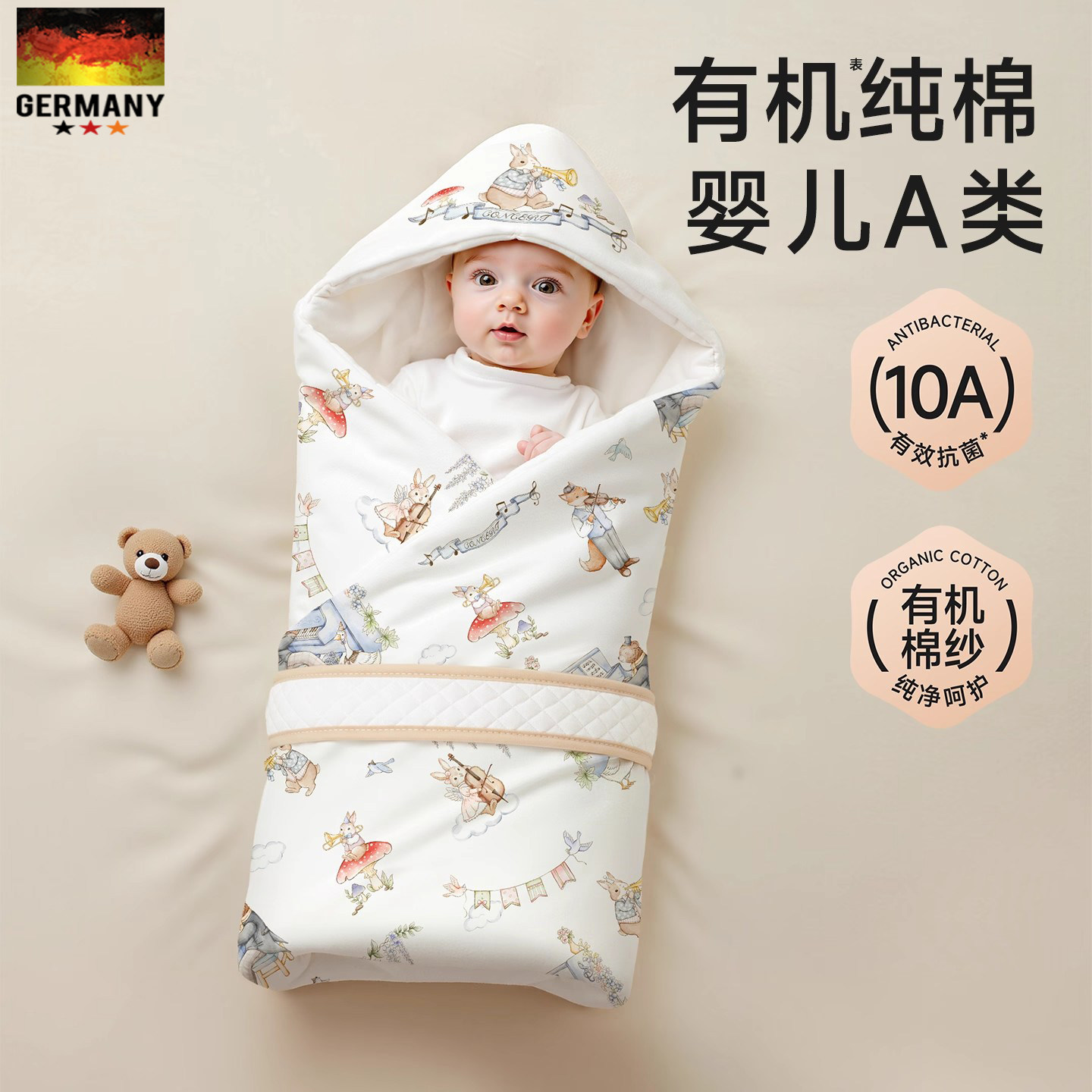 德国包被包单初生新生婴儿四季抱被表纯棉a类用品产房待产秋冬款,婴童用品,婴童抱被/抱毯,淘宝优惠券,粉丝福利购,淘宝优惠卷
