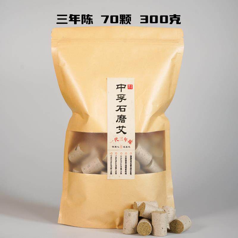 中孚石磨艾三陈年野生温灸纯艾柱条家用艾灸正品艾炷粒小段艾绒柱