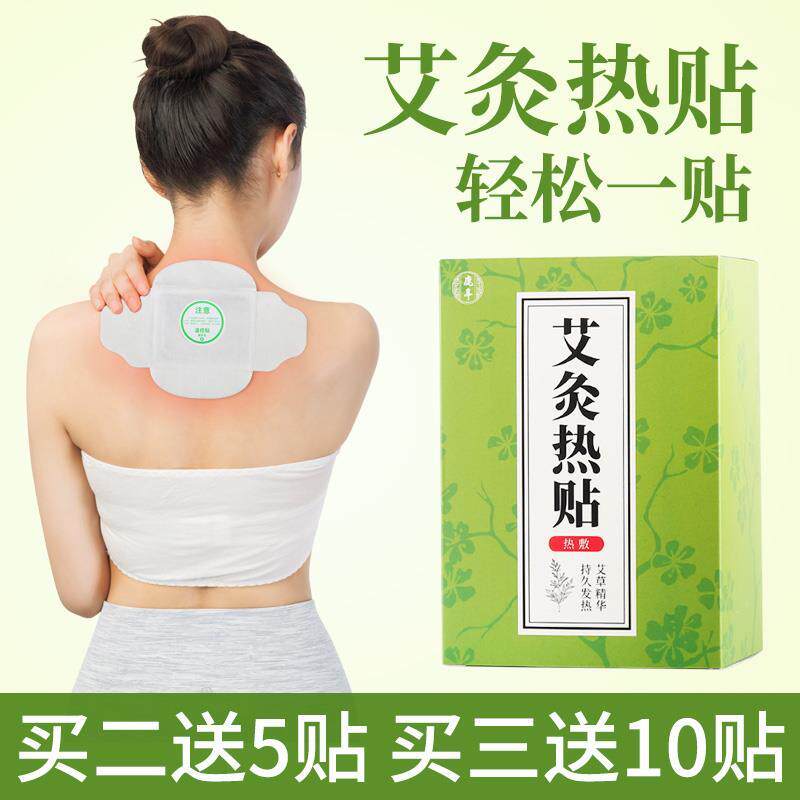 艾灸贴正品艾草热灸哎叶颈椎家用热敷艾贴肩颈爱艾艾艾炙帖