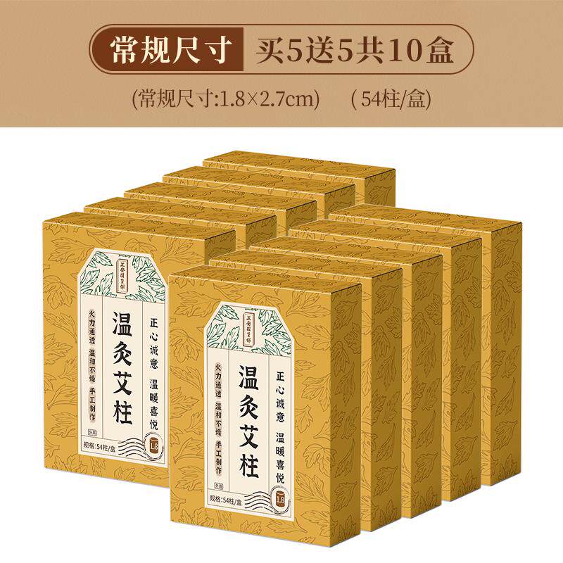 正安国货铺陈年艾柱艾条家用艾熏艾灸包艾灸盒罐加粗大艾草粒条