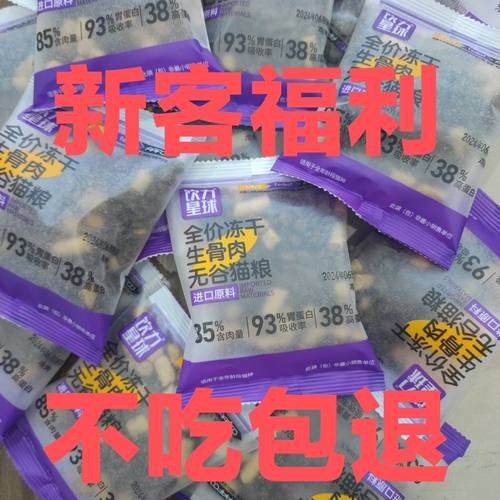 饮力星球冻干无谷猫粮英