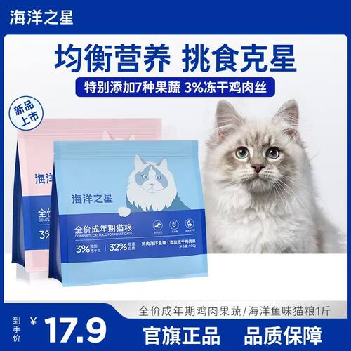 海洋之星新品冻干鸡肉丝