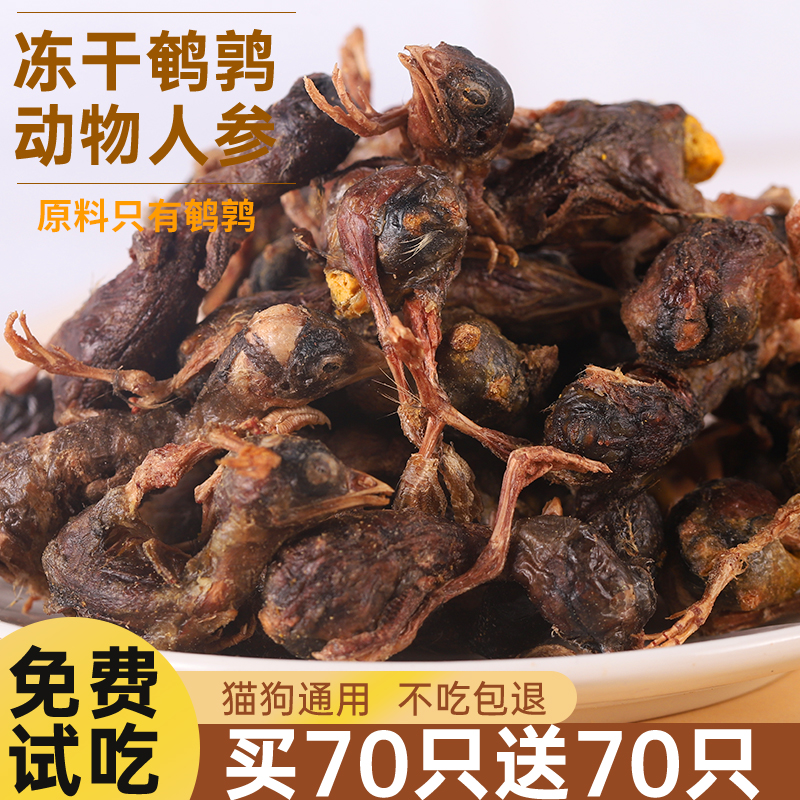 酷宠时光鹌鹑冻干100g
