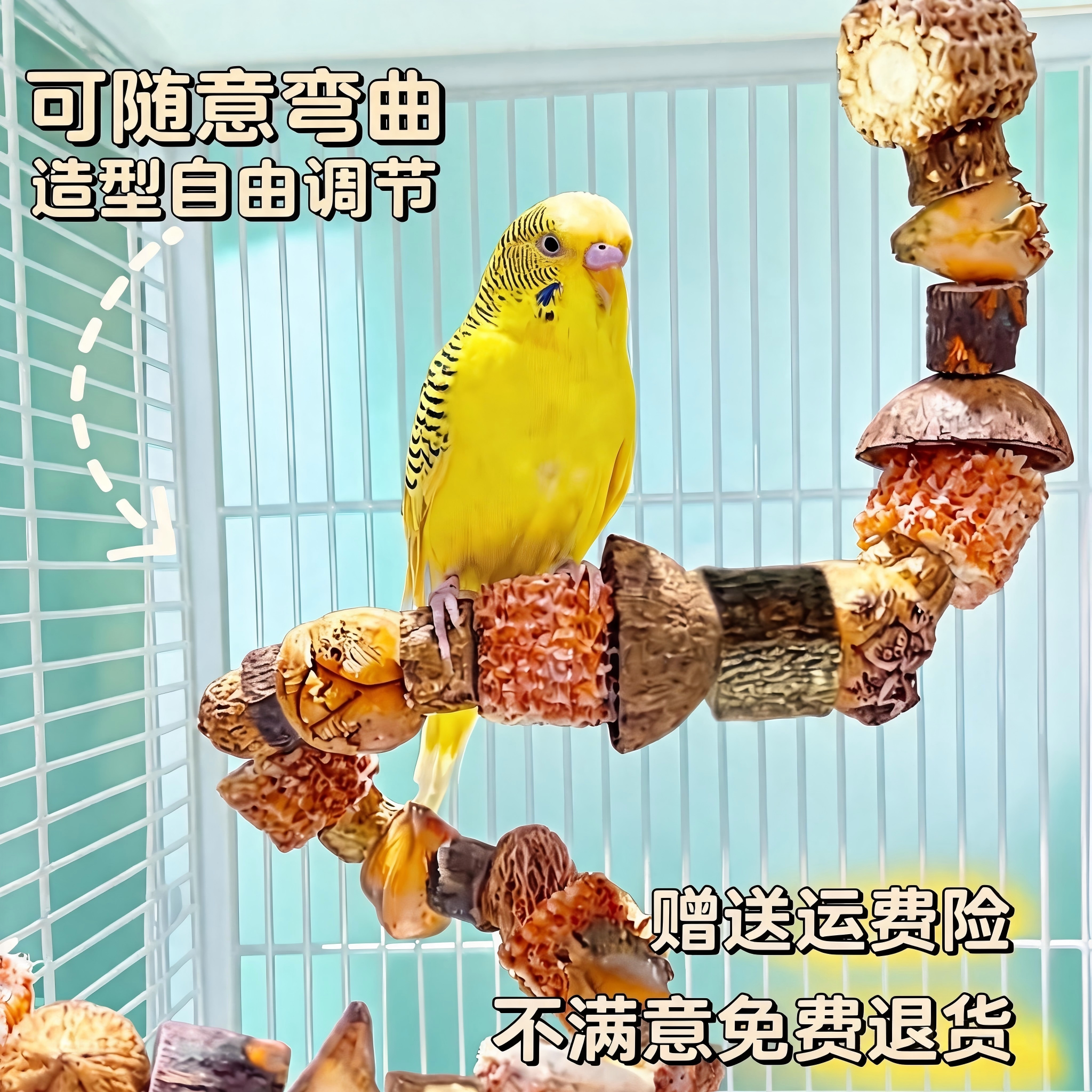 鹦鹉定型站杆站架玩具图片