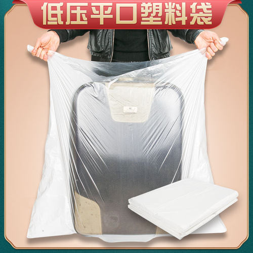 平口大号PE低压透明塑料内