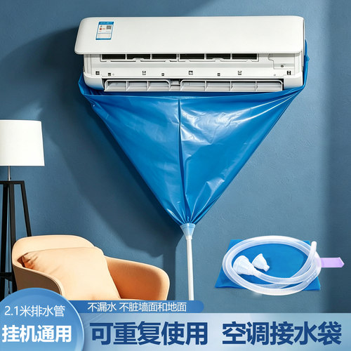空调清洗罩挂机专业袋