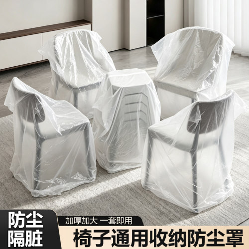 一次性座椅防水防尘隔脏保护套