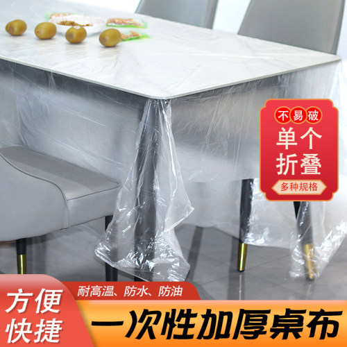 一次性桌布加厚防水防油
