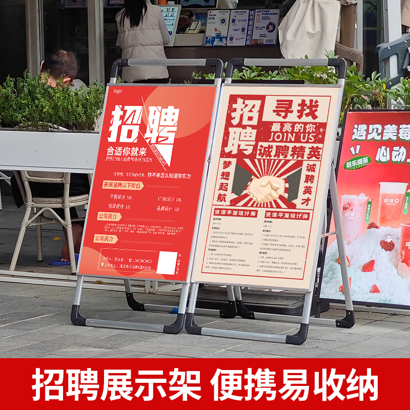 广告牌展示牌招聘展示架招工牌