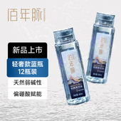 佰年脉轻奢款 蓝瓶天然苏打水高端人群专饮弱碱性饮料矿泉水瓶装 水