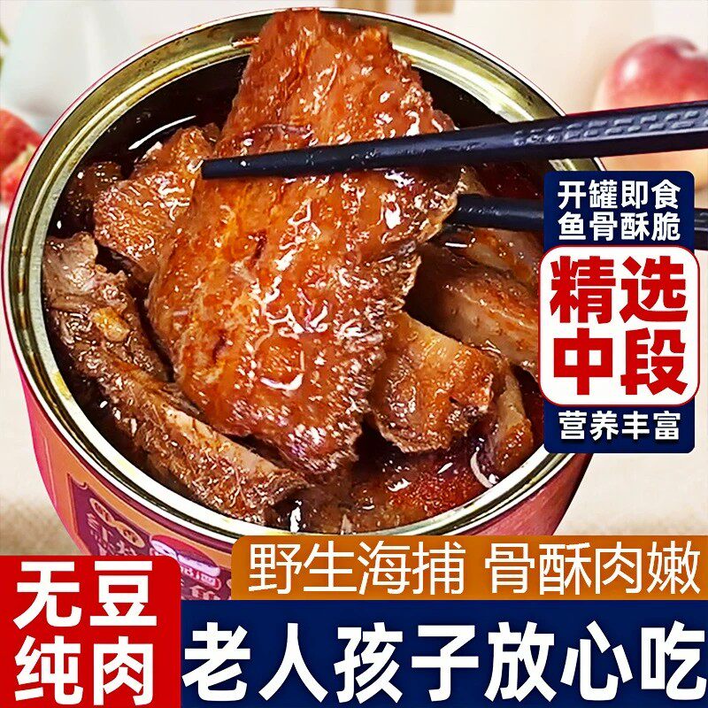 五香带鱼罐头即食下饭菜大罐装舟山海鲜熟食香辣带鱼肉官方旗舰店
