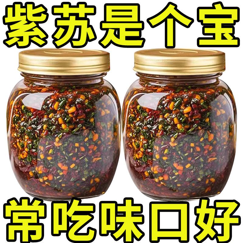 香辣紫苏酱湖南特色紫苏调味酱牛蛙龙虾烤鱼去腥麻辣料包调料酱