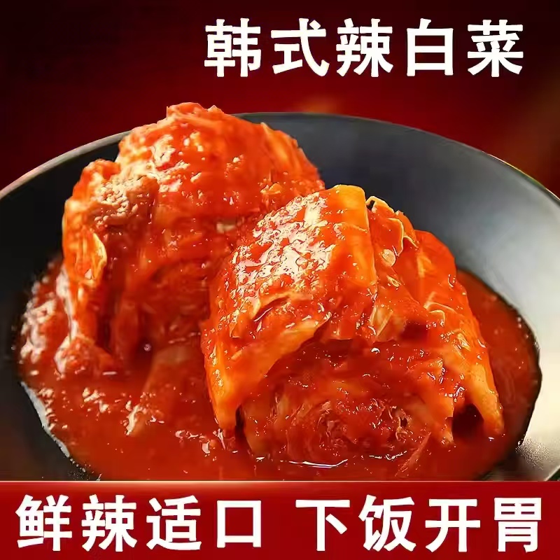 正宗辣白菜韩式朝族下饭菜250克