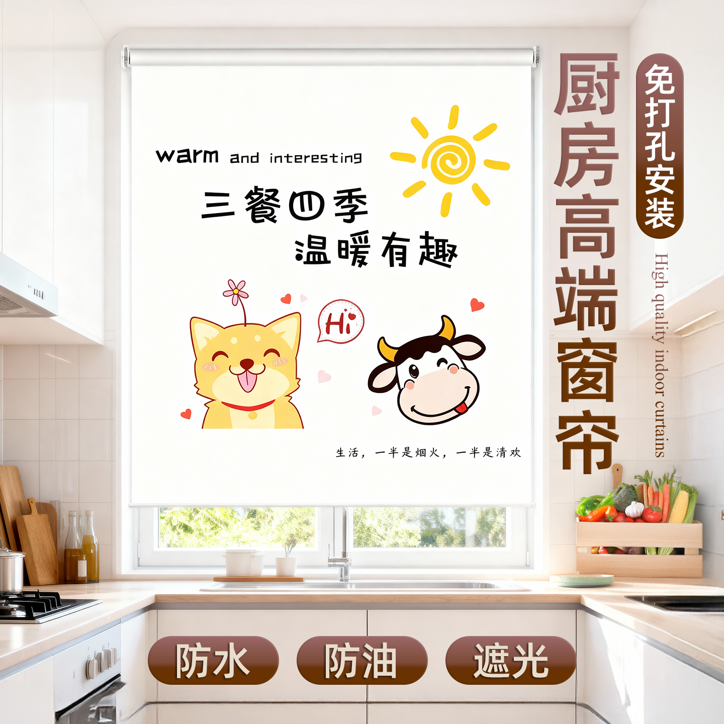 厨房卷帘客厅窗帘成品高档大气卧室卫生间办公室遮光2025新款定制