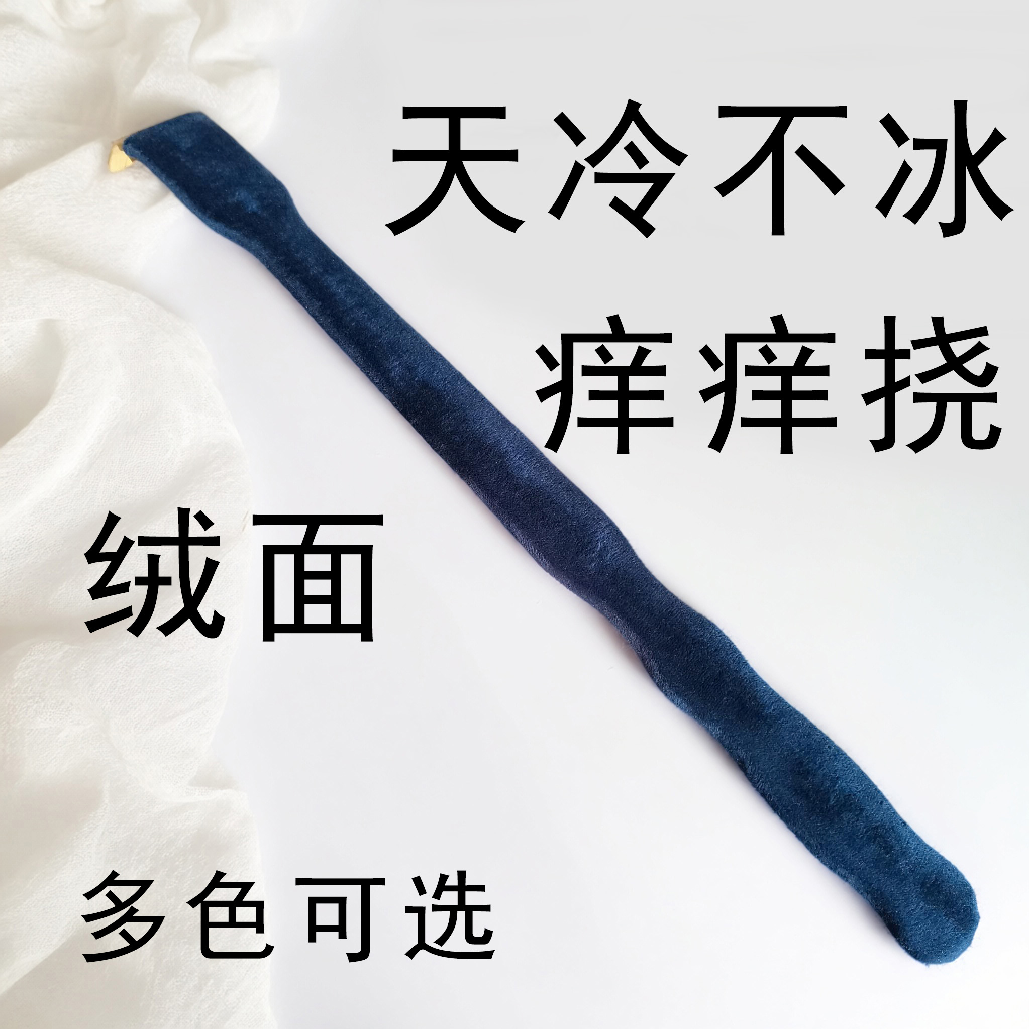 痒痒挠天冷不冰背秋冬用绒面绒布竹制挠痒刷抓背神器抓痒耙不求人