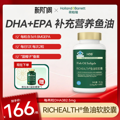 【新品福利价】荷柏瑞HB鱼油软胶囊旗舰店正品rTG型鱼油小颗粒