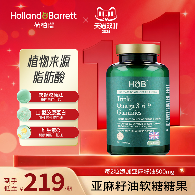 英国HB荷柏瑞亚麻籽油软糖糖果(无糖型)非鱼油官方旗舰店正品
