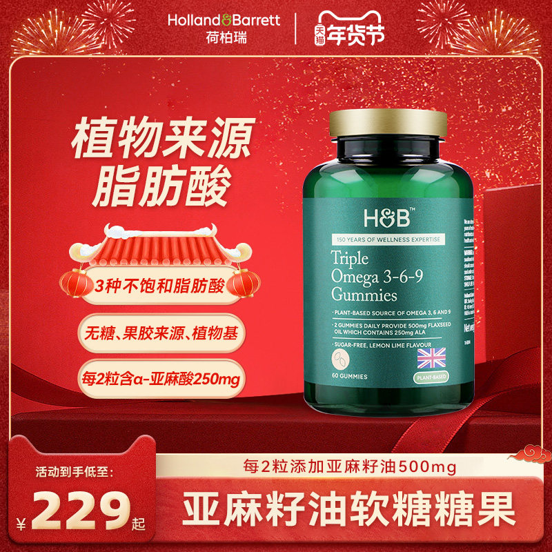 英国HB荷柏瑞亚麻籽油软糖糖果（无糖型）非鱼油官方旗舰店正品,保健食品/膳食营养补充食品,鱼油/深海鱼油,淘宝优惠券,粉丝福利购,淘宝优惠卷