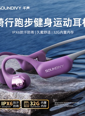 千声RS2骨传导蓝牙耳机骑行无线运动跑步防水专业不入耳挂开放式