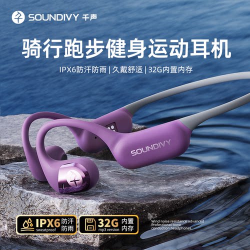 千声RS2骨传导蓝牙耳机骑行运动