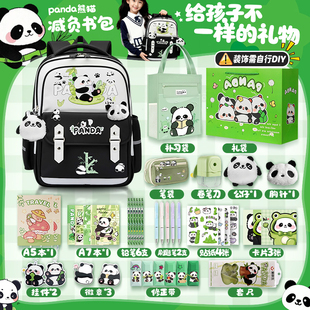 可爱卡通小学生熊猫书包护脊减负防水大容量儿童双肩包文具套装
