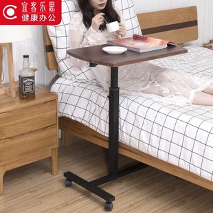 办公桌床边桌床上电脑桌移动升降桌家用学公书桌 宜客乐思立式