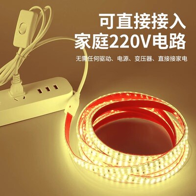led自粘灯带超亮氛围灯条220v客厅吊顶展柜装饰线型防水灯带