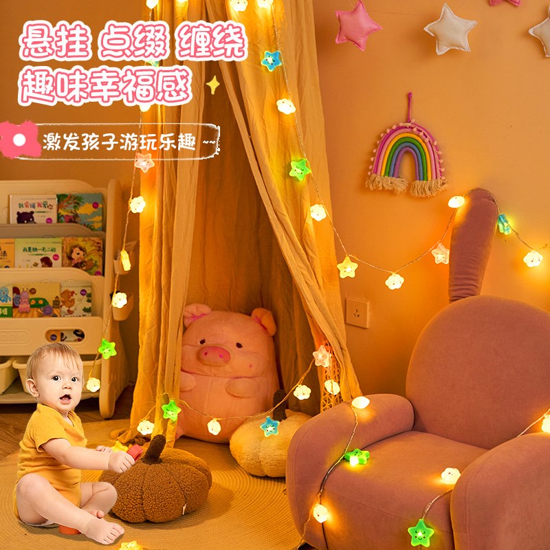 后备箱惊喜装饰灯彩灯星星灯儿童房间生日场景户外露营帐篷氛围灯